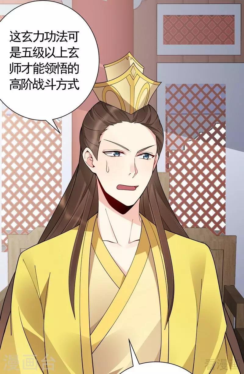 第61话 霸道的见面礼