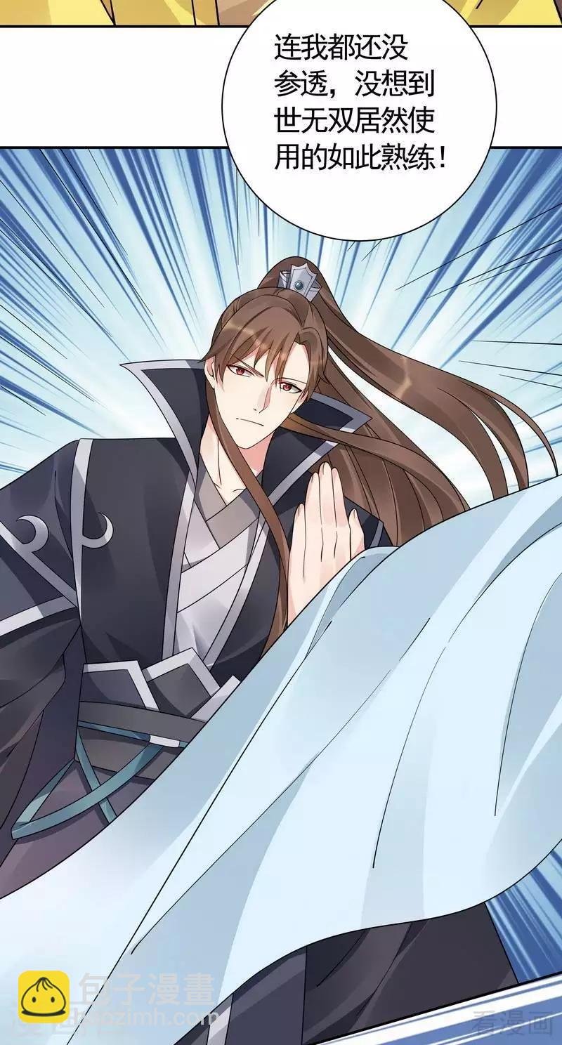 第61话 霸道的见面礼
