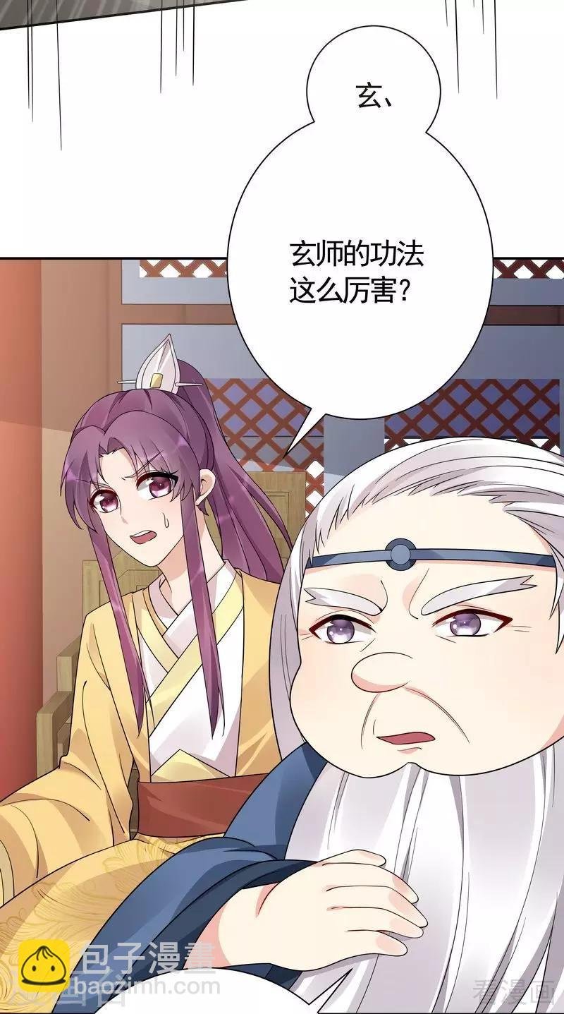 第61话 霸道的见面礼