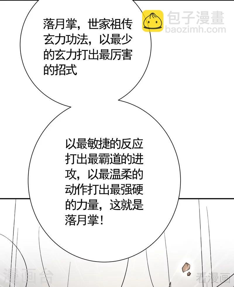第61话 霸道的见面礼