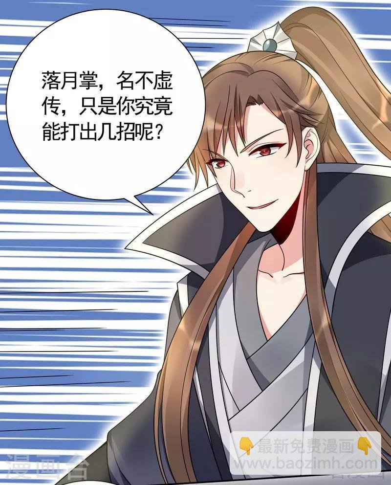 第61话 霸道的见面礼