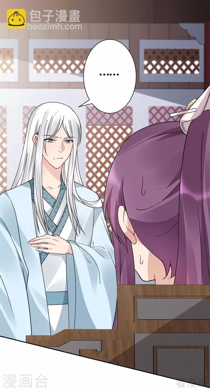 第61话 霸道的见面礼