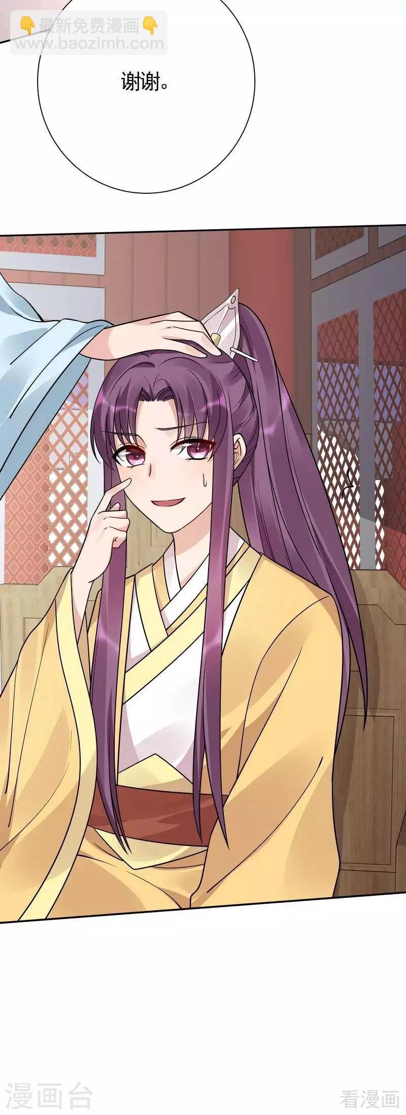 第61话 霸道的见面礼