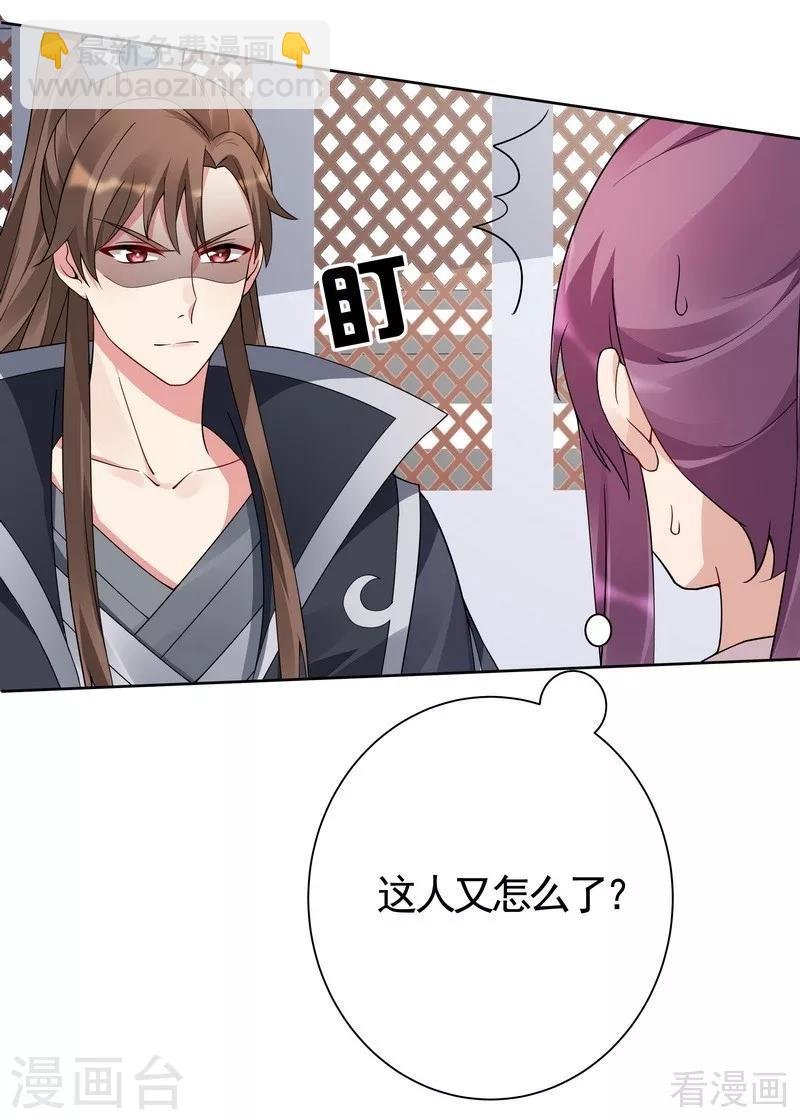 第61话 霸道的见面礼
