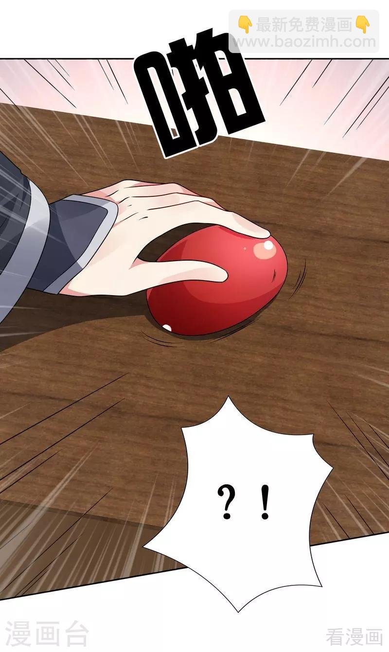 第61话 霸道的见面礼