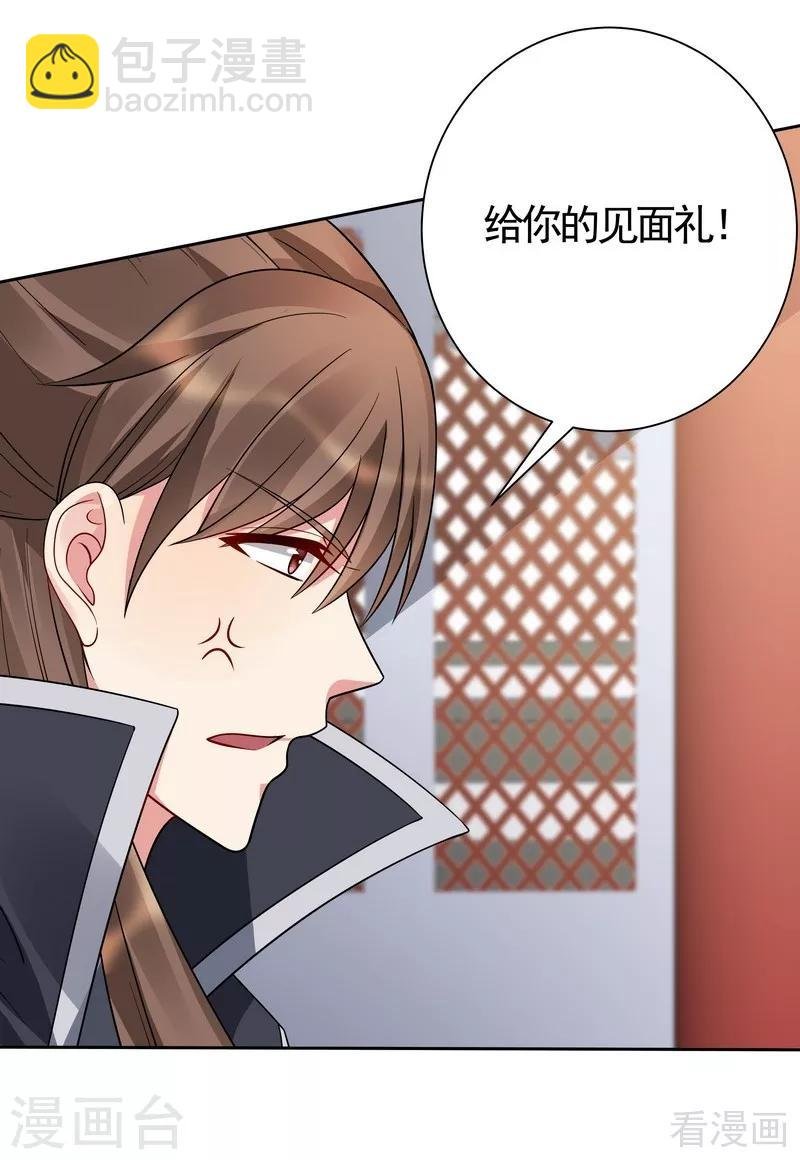 第61话 霸道的见面礼