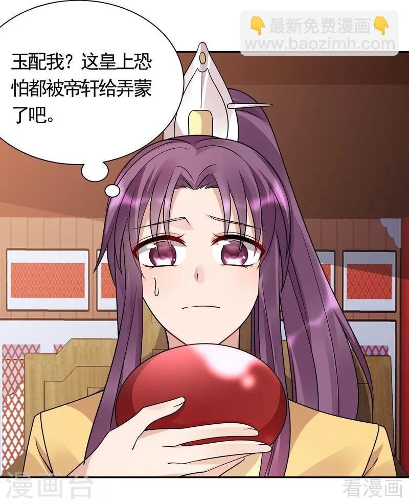 第62话 送上门的打脸