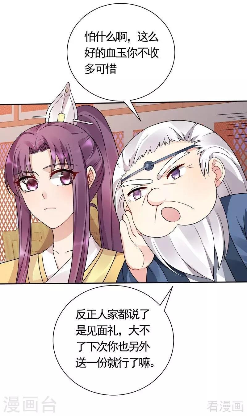第62话 送上门的打脸