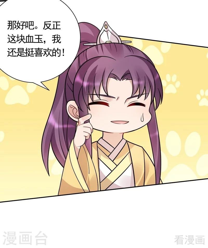 第62话 送上门的打脸