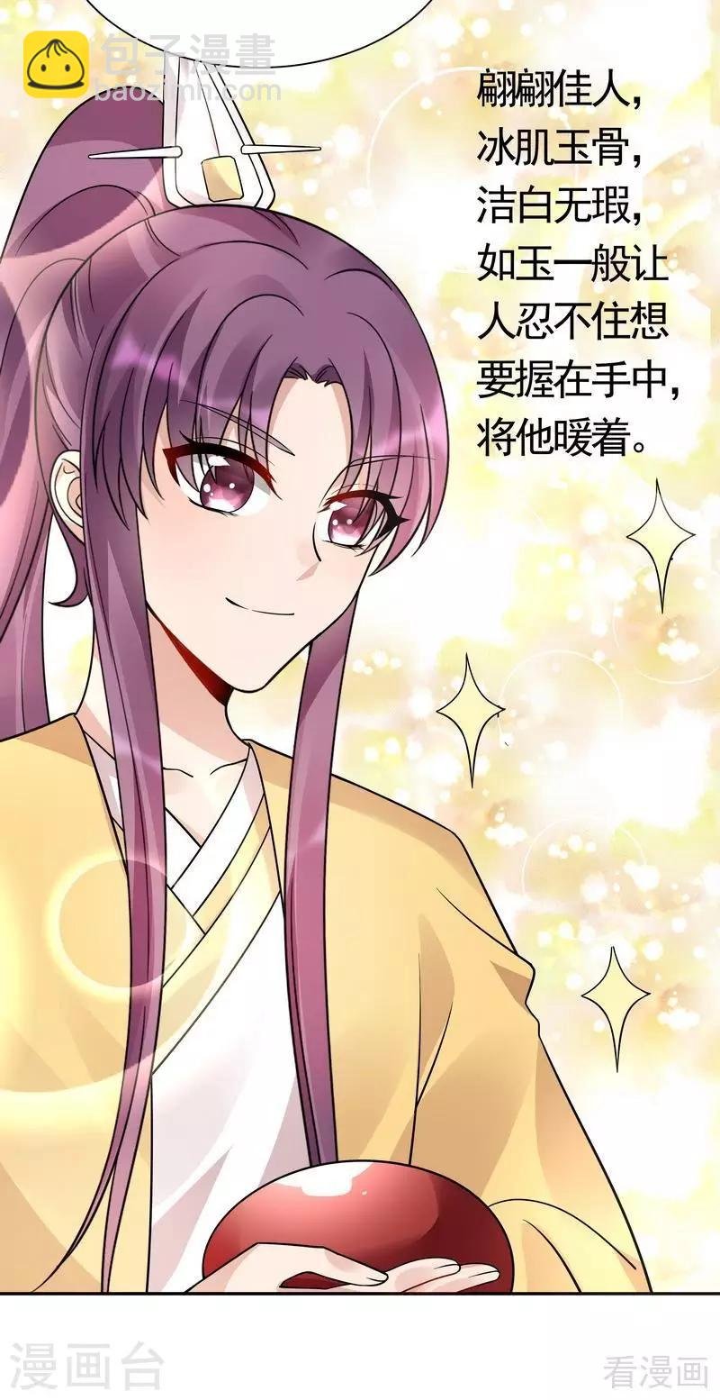 第62话 送上门的打脸