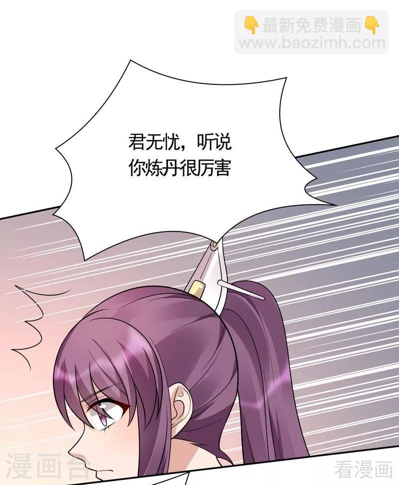 第62话 送上门的打脸