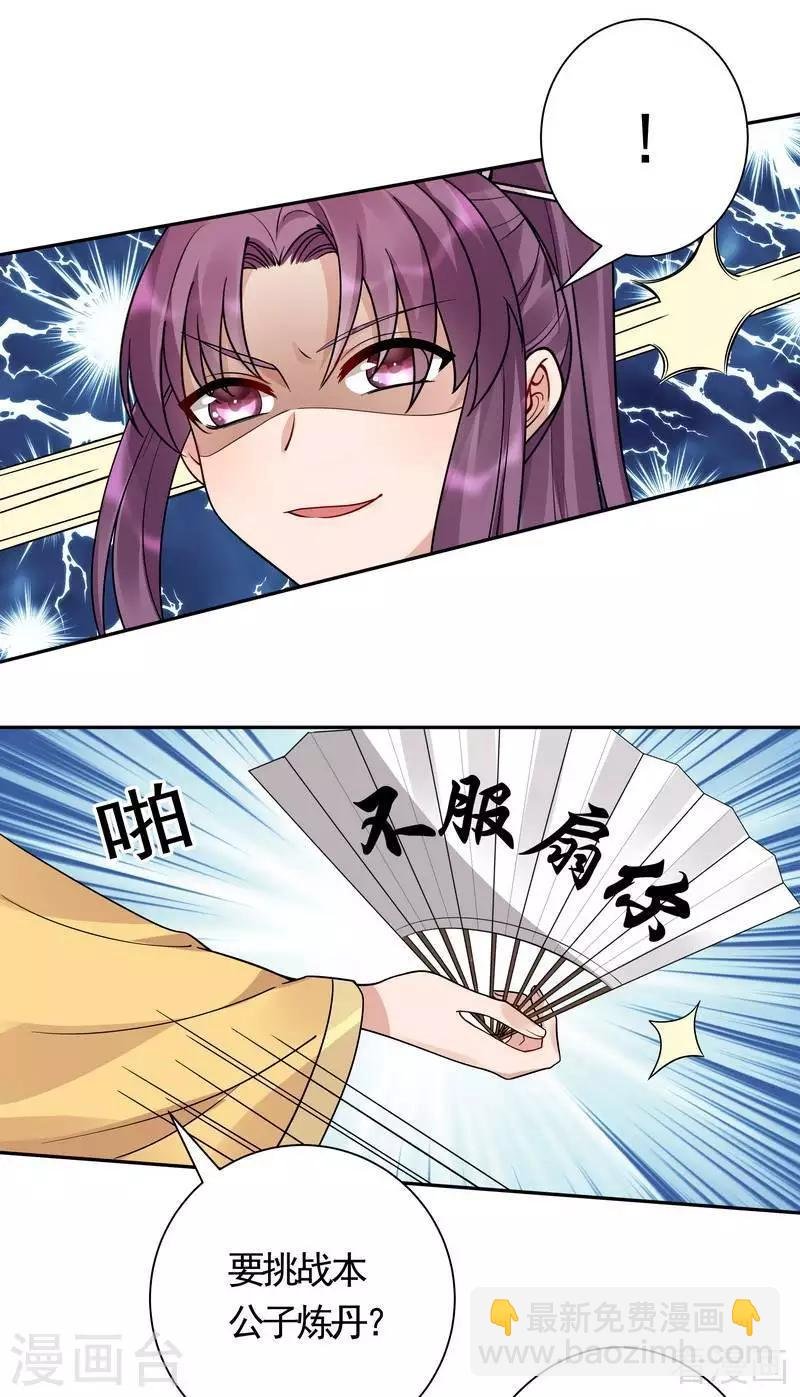 第62话 送上门的打脸