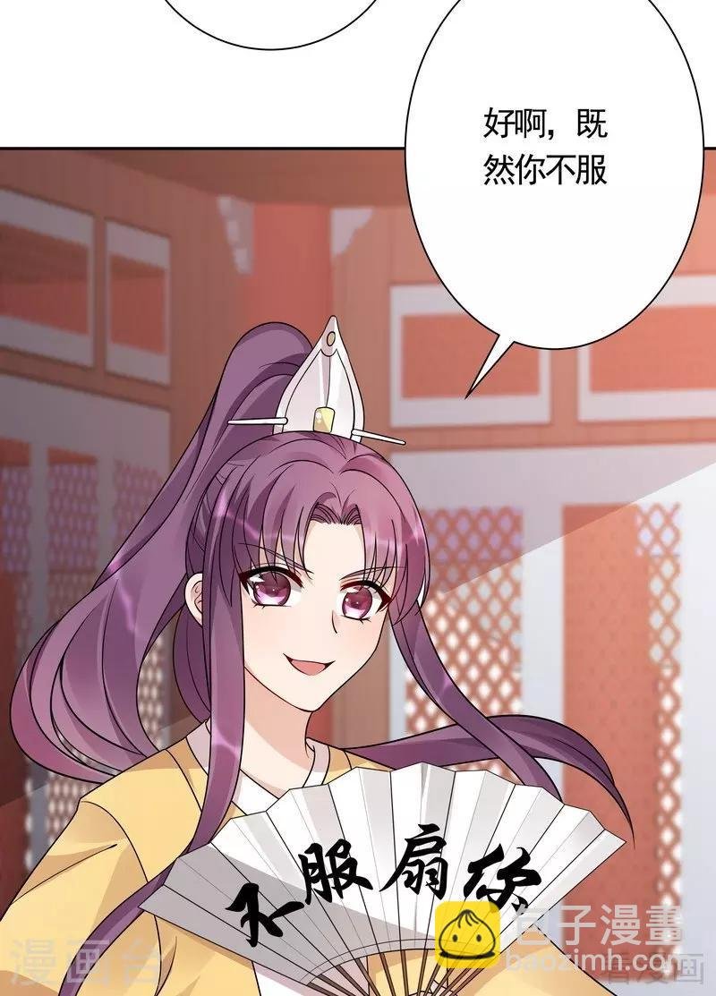 第62话 送上门的打脸