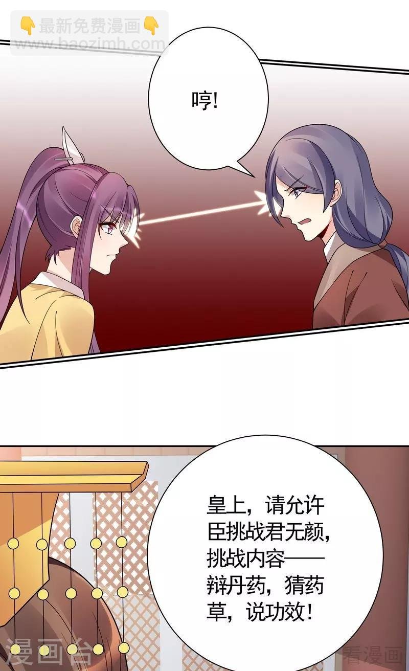 第62话 送上门的打脸