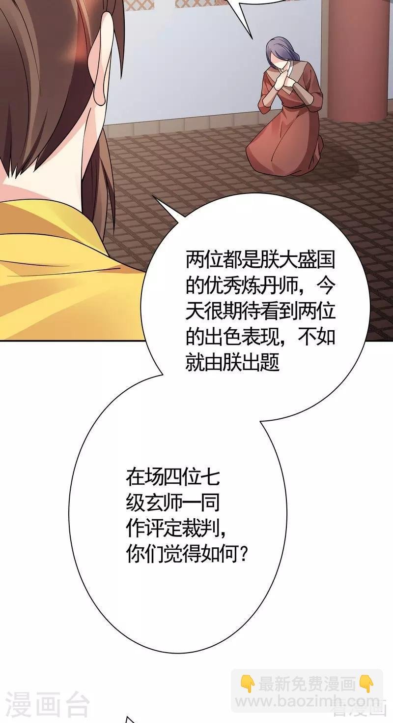 第62话 送上门的打脸