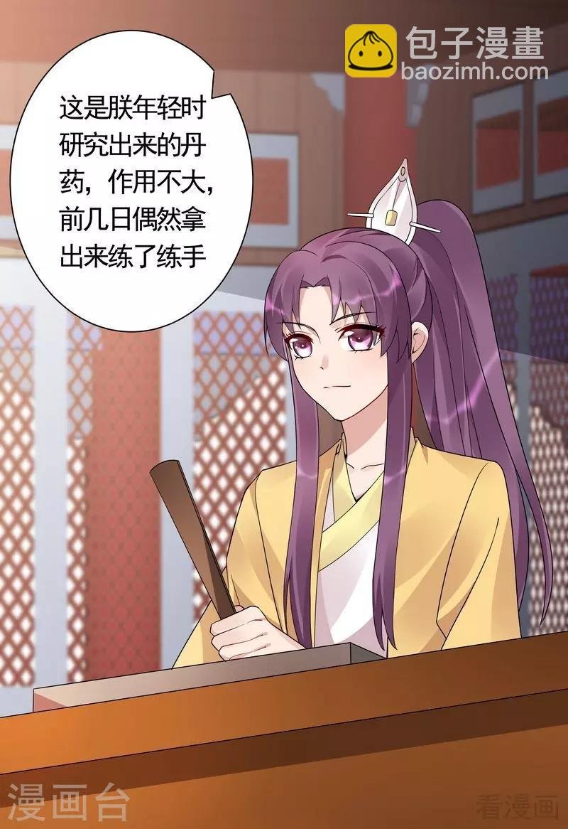 第62话 送上门的打脸