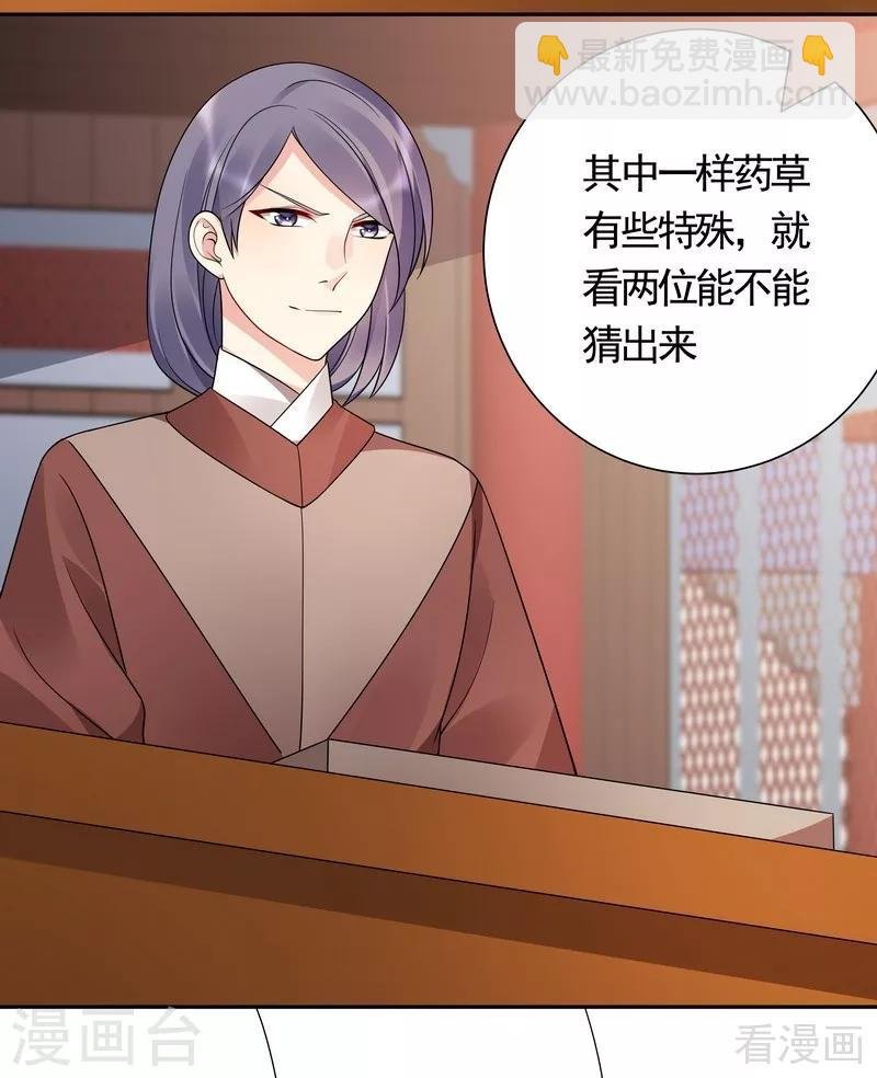 第62话 送上门的打脸