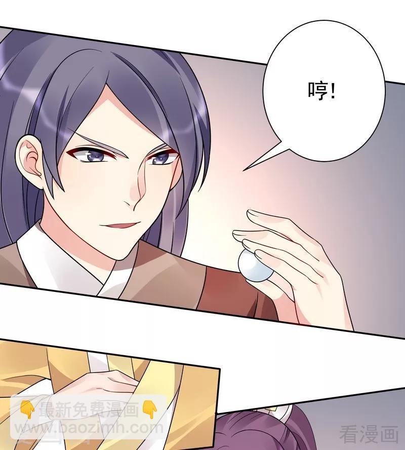 第62话 送上门的打脸