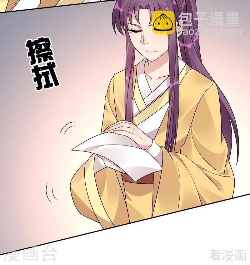 第62话 送上门的打脸