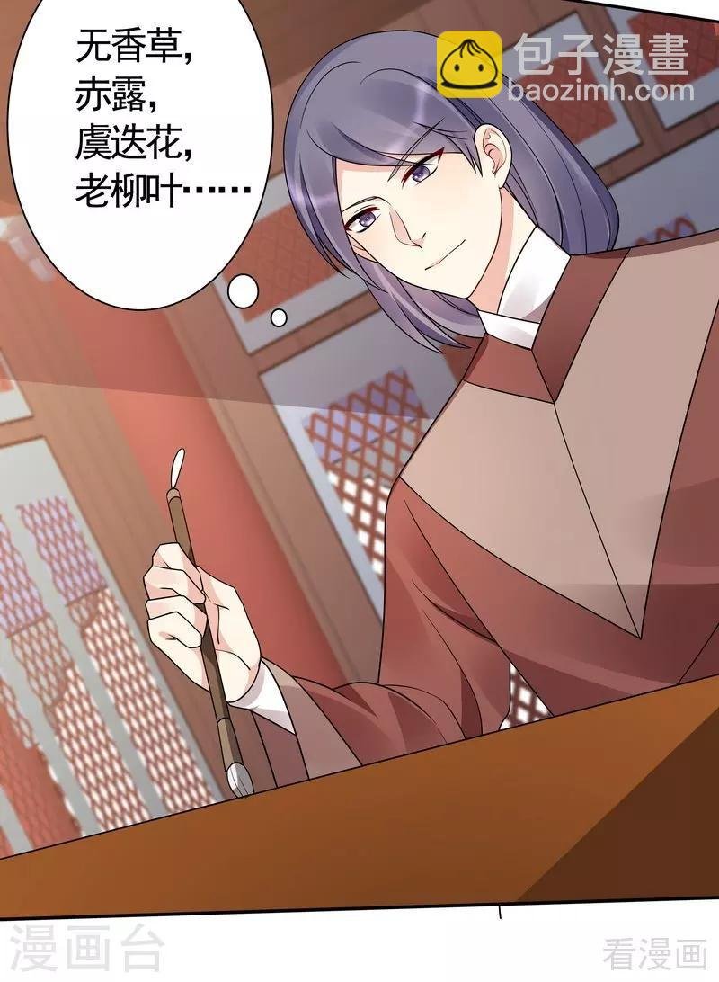 第62话 送上门的打脸