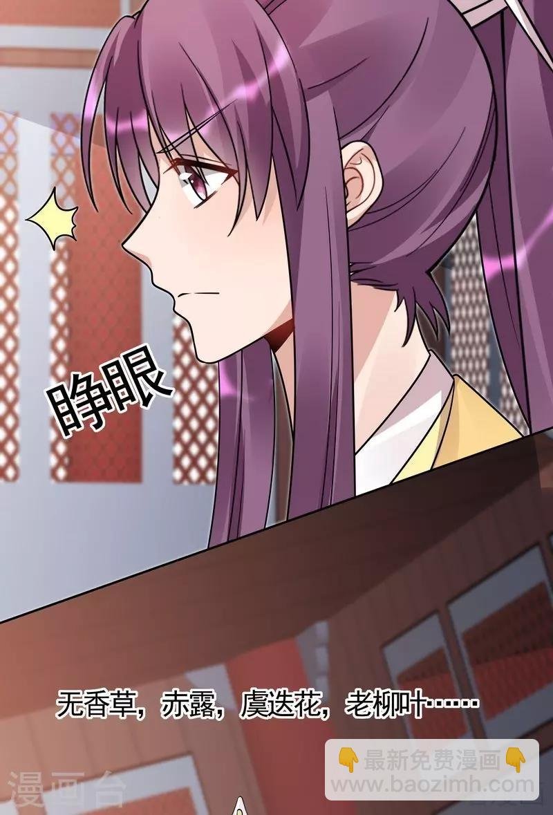 第62话 送上门的打脸