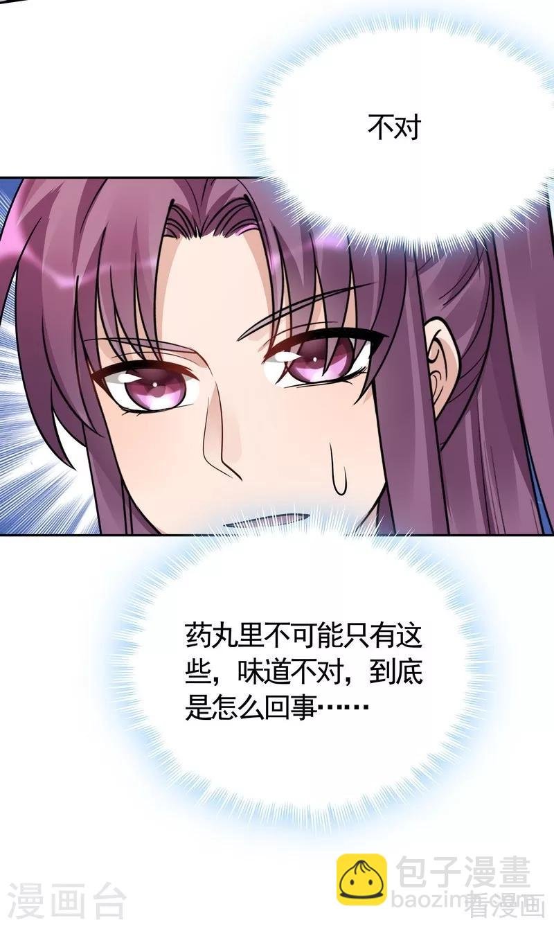 第62话 送上门的打脸
