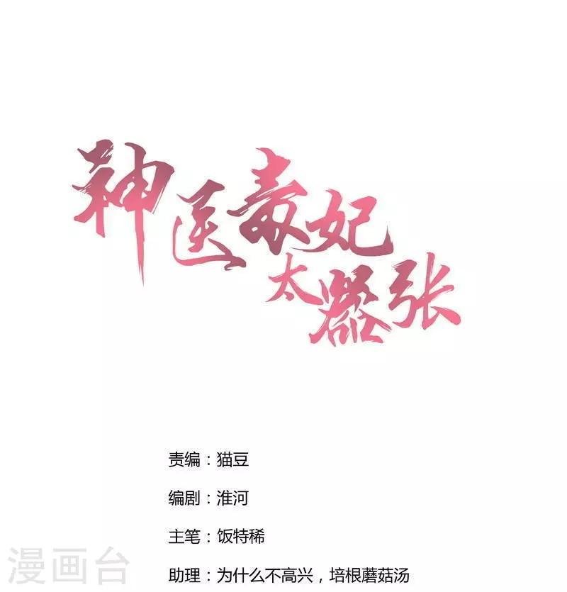 第63话 打脸啪啪啪