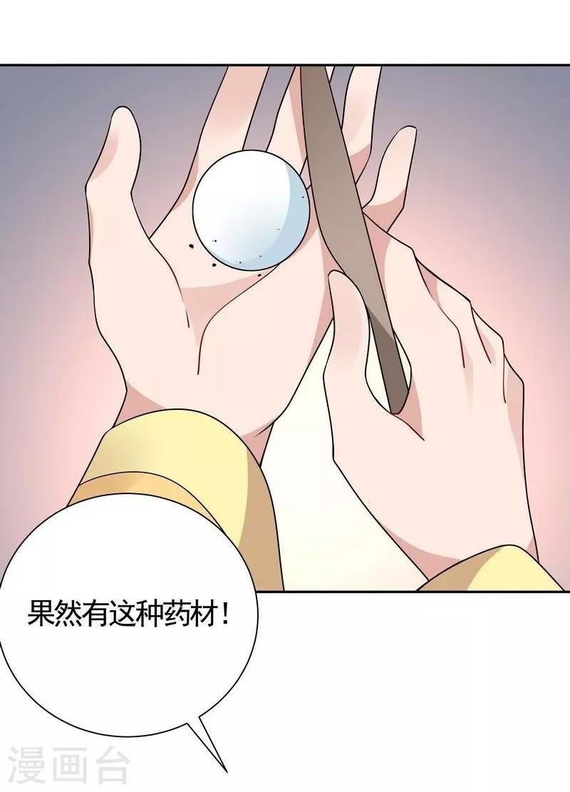 第63话 打脸啪啪啪