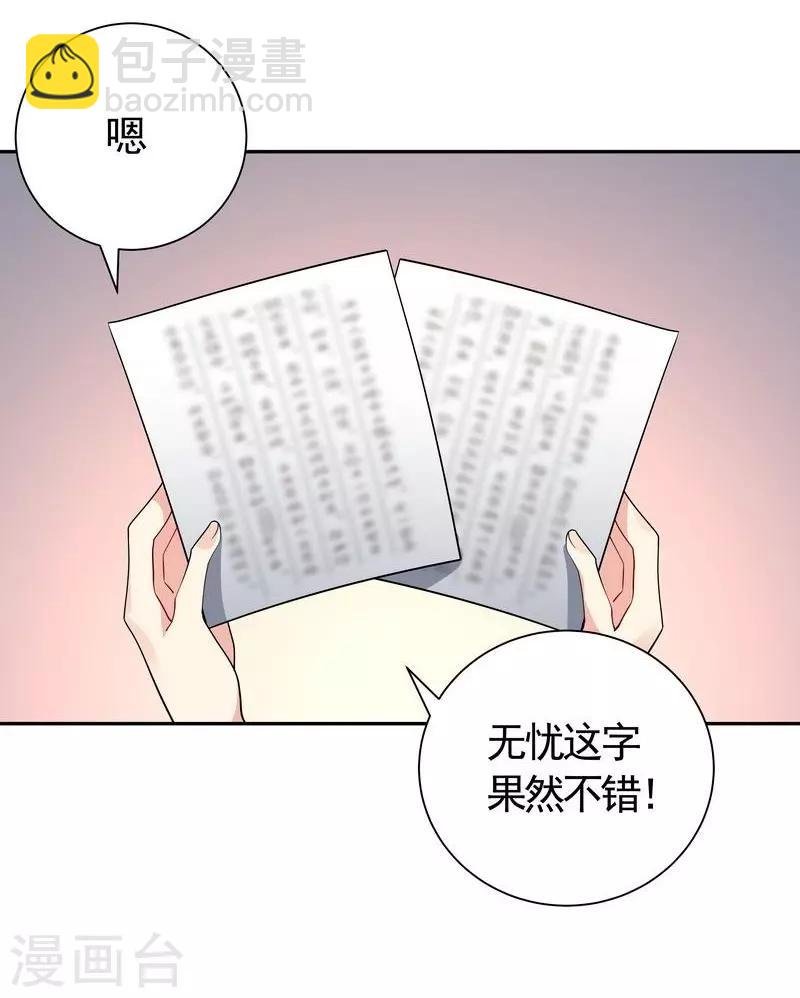 第63话 打脸啪啪啪