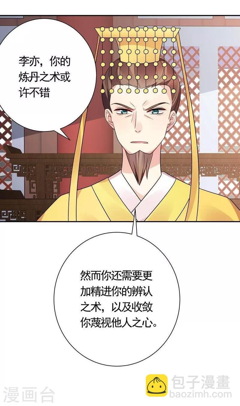 第63话 打脸啪啪啪