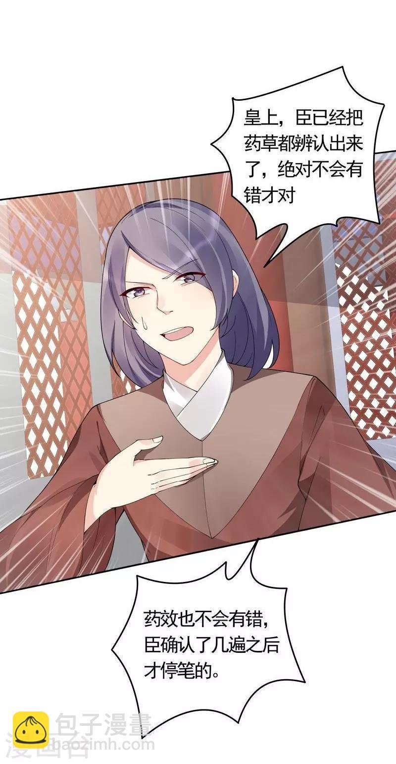 第63话 打脸啪啪啪