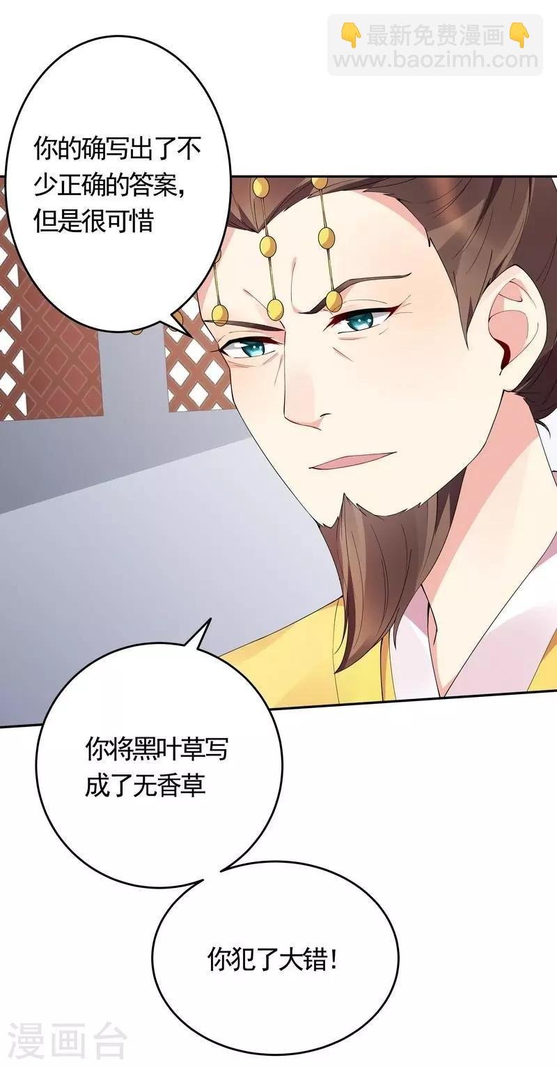 第63话 打脸啪啪啪