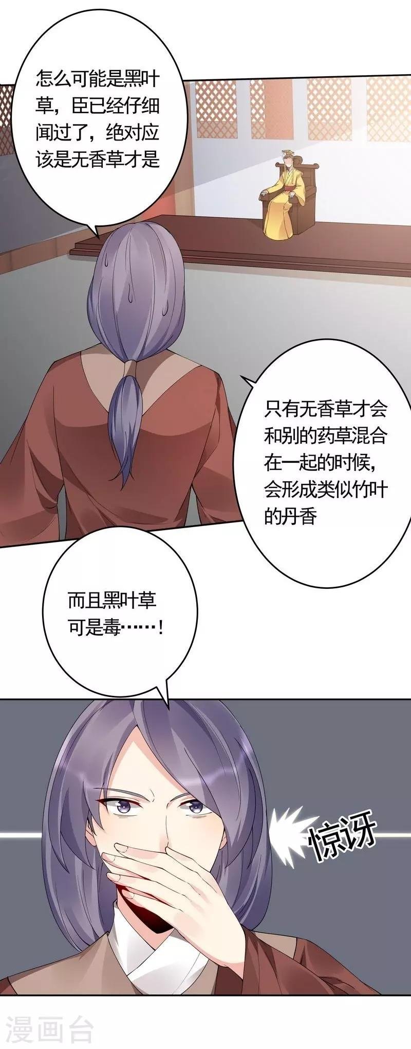 第63话 打脸啪啪啪