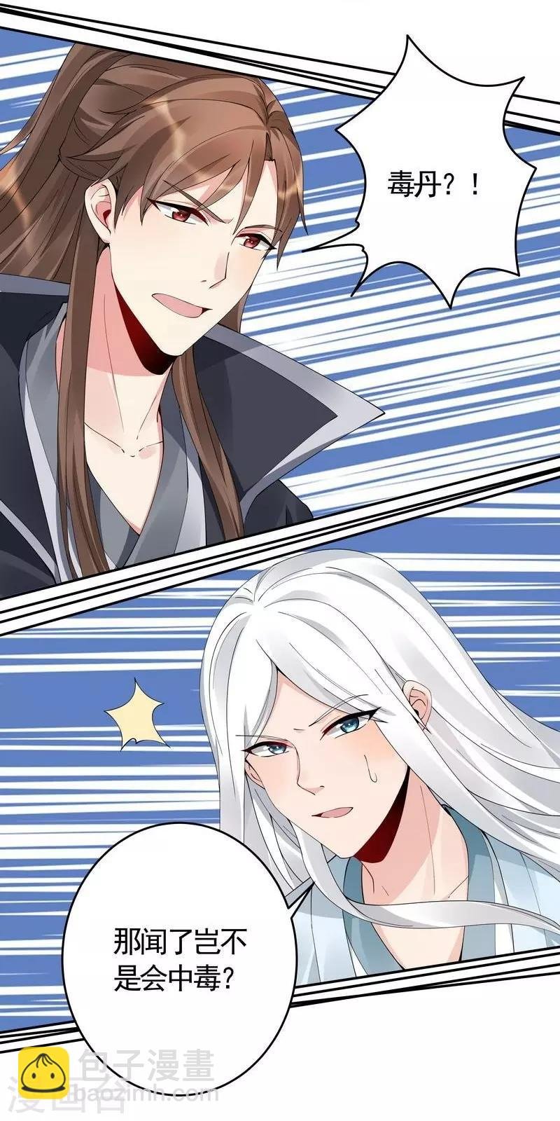 第63话 打脸啪啪啪