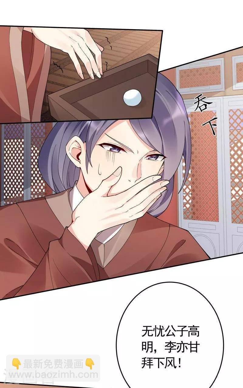 第63话 打脸啪啪啪