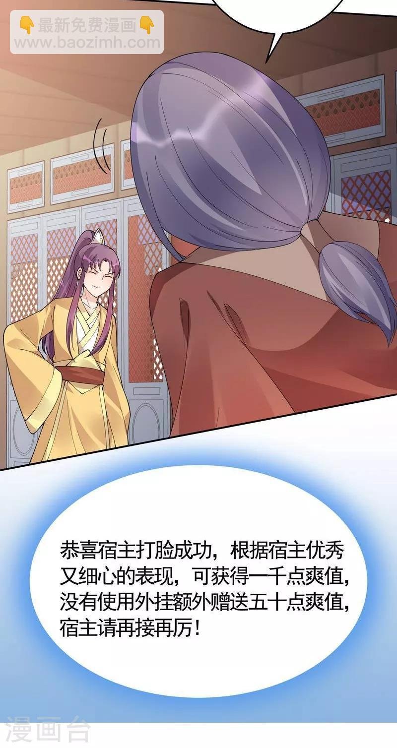 第63话 打脸啪啪啪