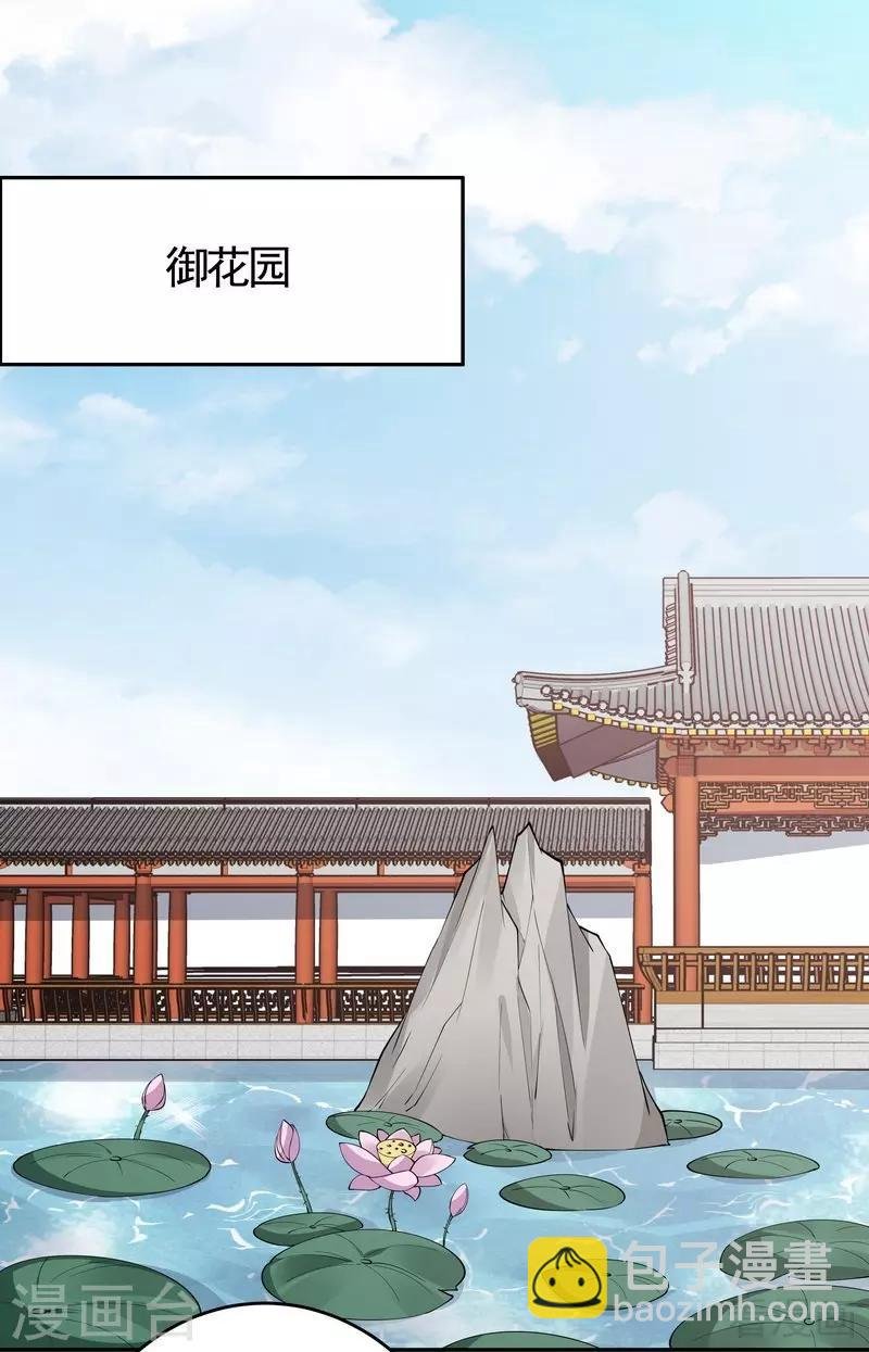 第64话 战王的婚事
