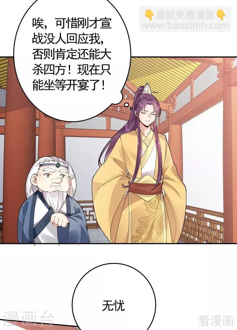 第64话 战王的婚事