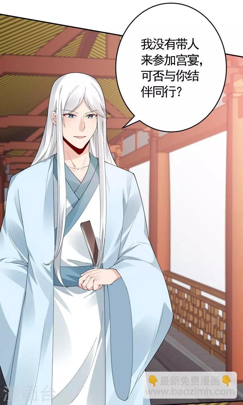 第64话 战王的婚事
