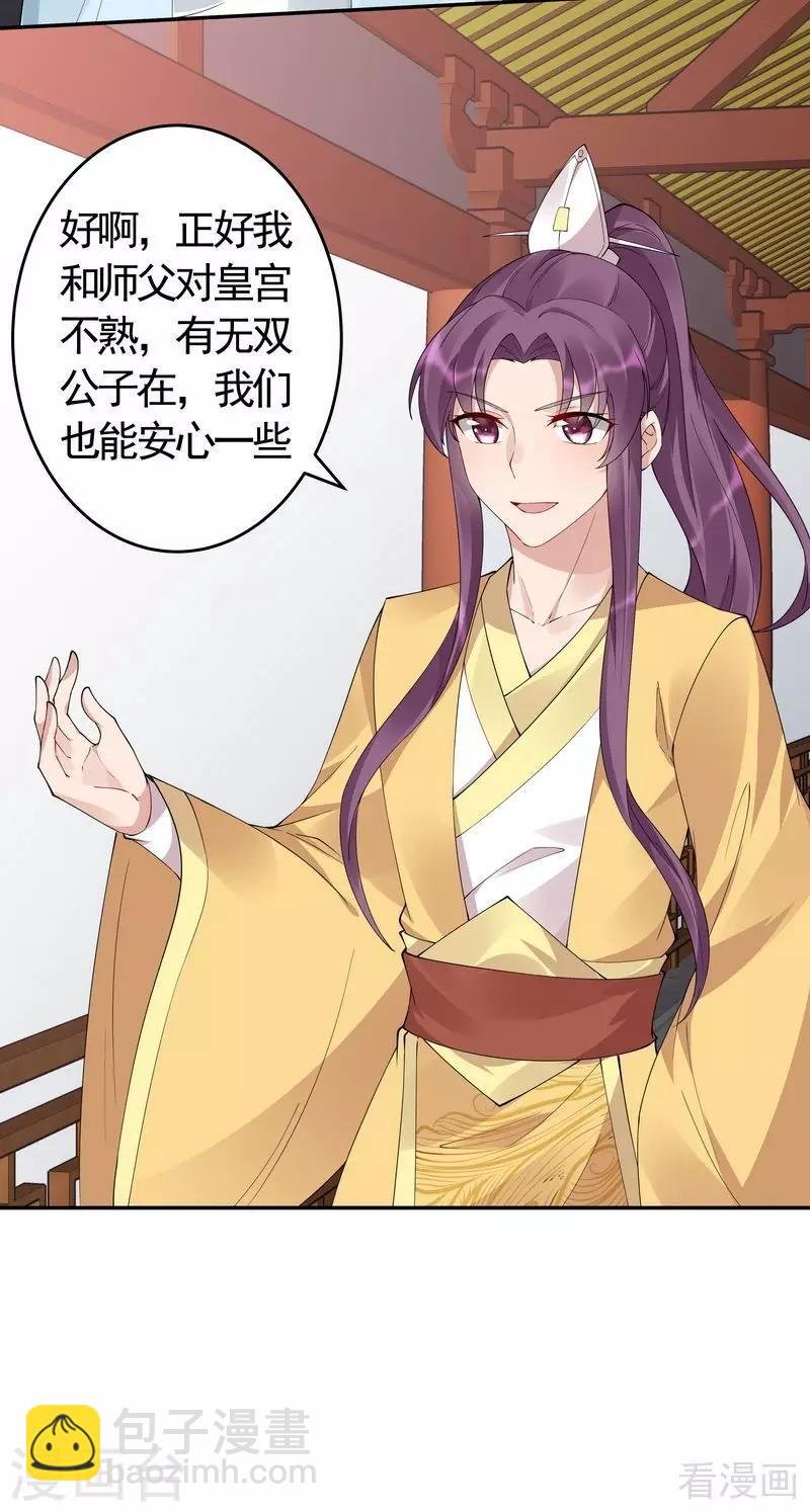 第64话 战王的婚事