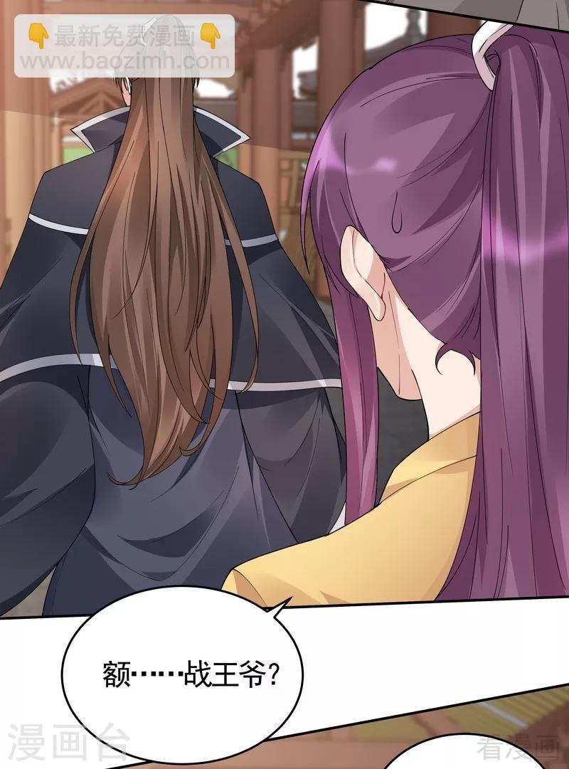 第64话 战王的婚事