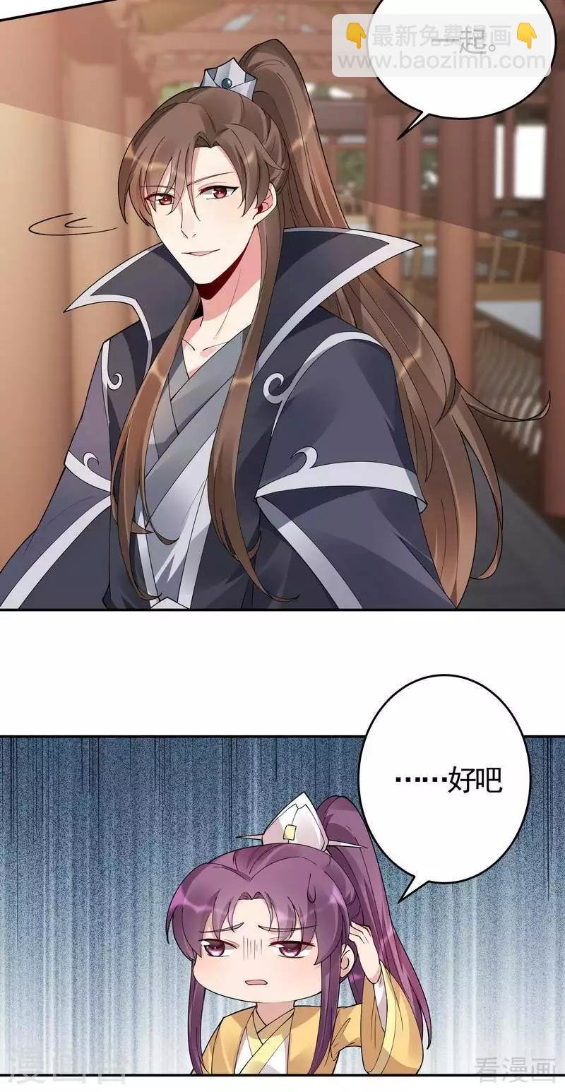 第64话 战王的婚事