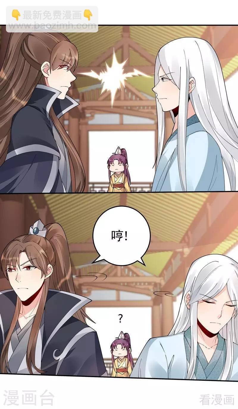 第64话 战王的婚事