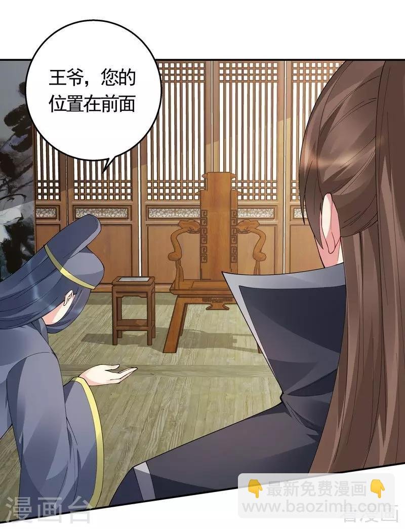 第64话 战王的婚事