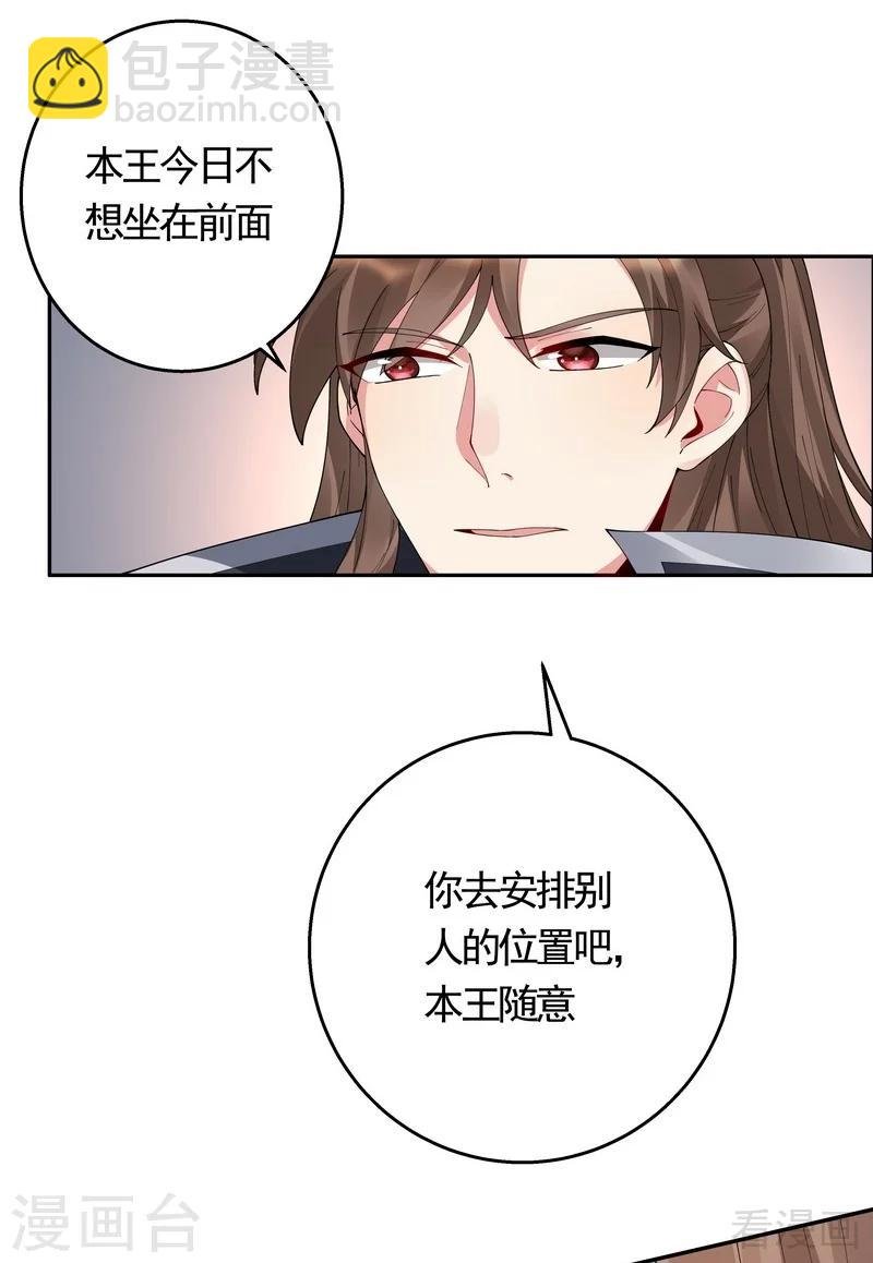 第64话 战王的婚事