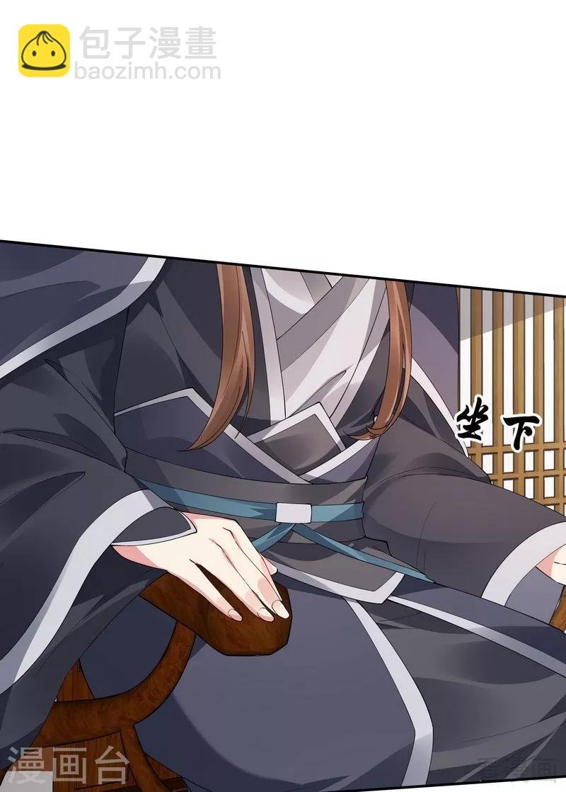 第64话 战王的婚事