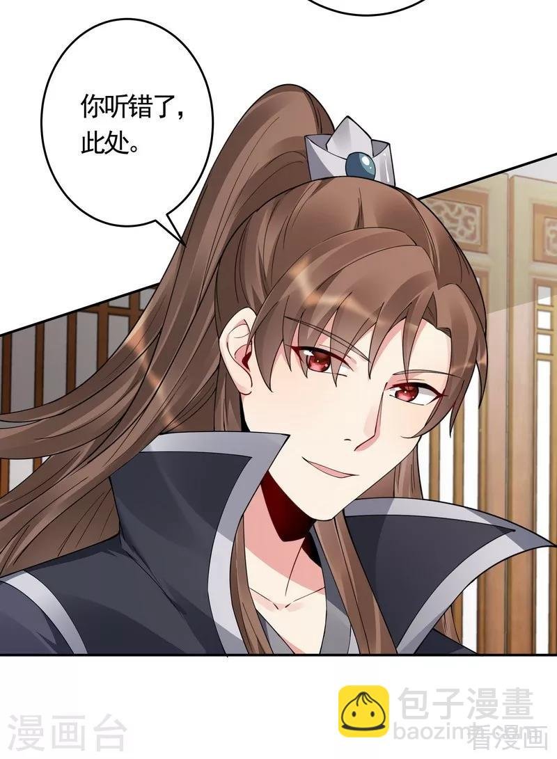 第64话 战王的婚事