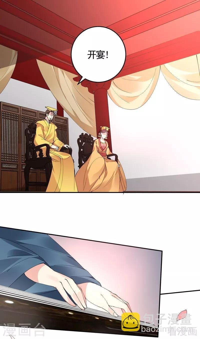 第64话 战王的婚事