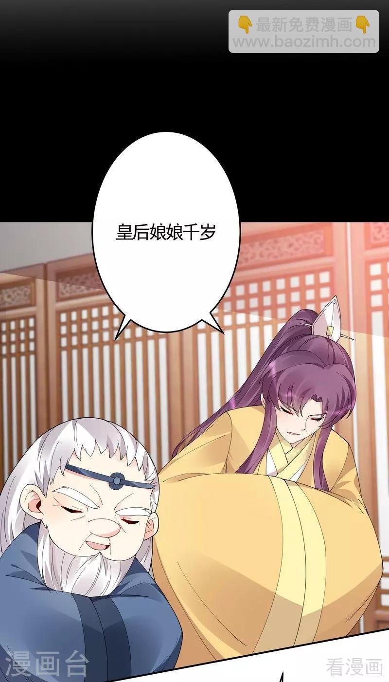 第64话 战王的婚事