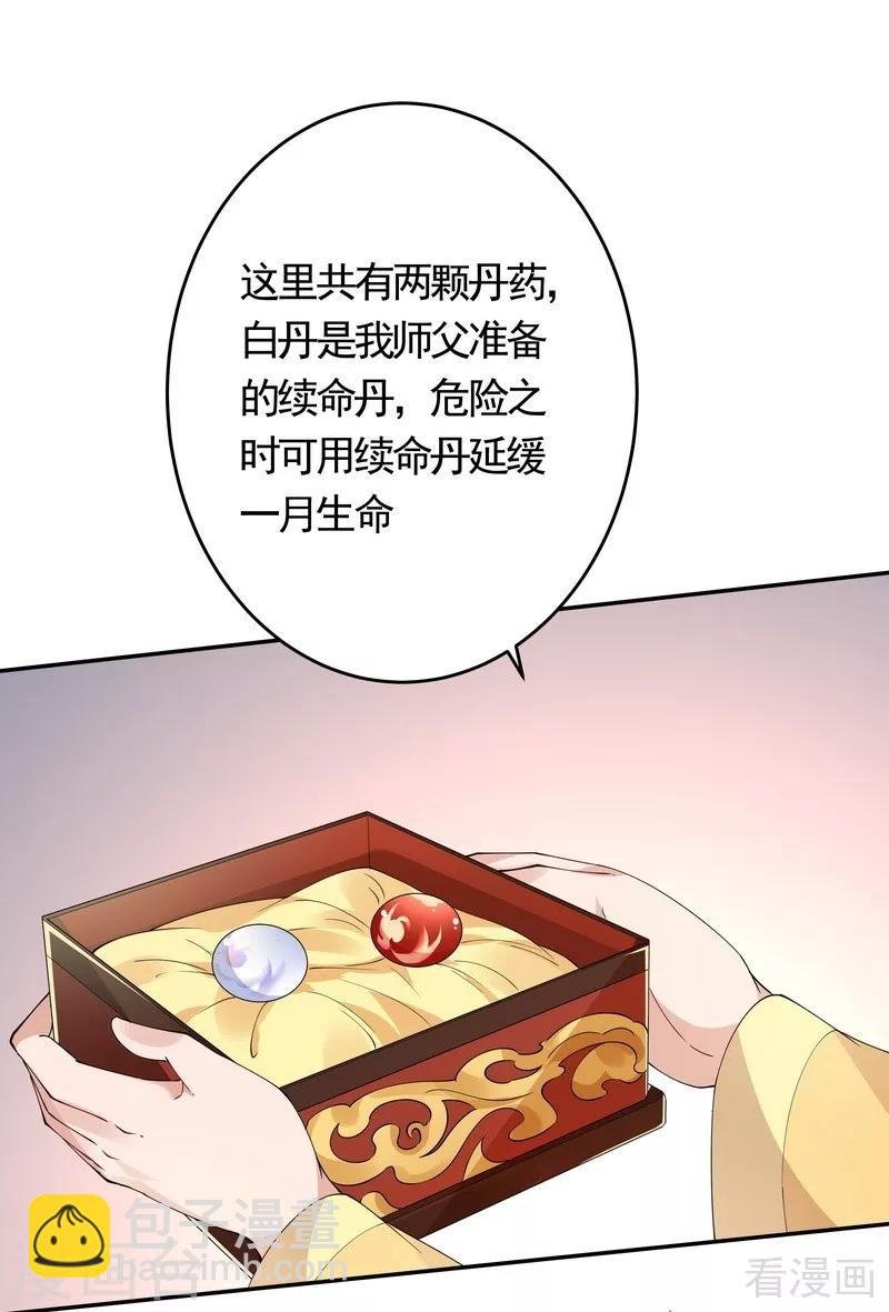 第64话 战王的婚事